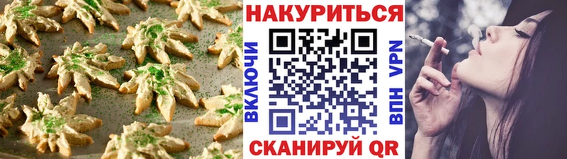 Canna-Cookies конопля Циолковский
