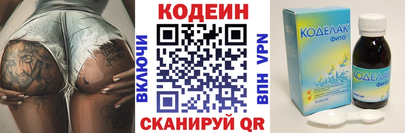 где купить наркотик  Циолковский  Кодеин напиток Lean (лин) 