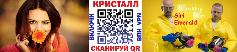 МЕТАМФЕТАМИН кристалл  Циолковский 